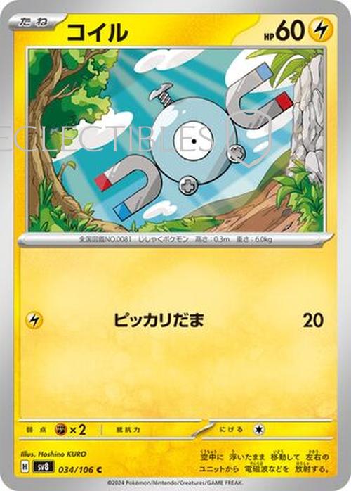 Pokemon JP Super Electric Breaker 034/106 Magnemite Reverse Holo