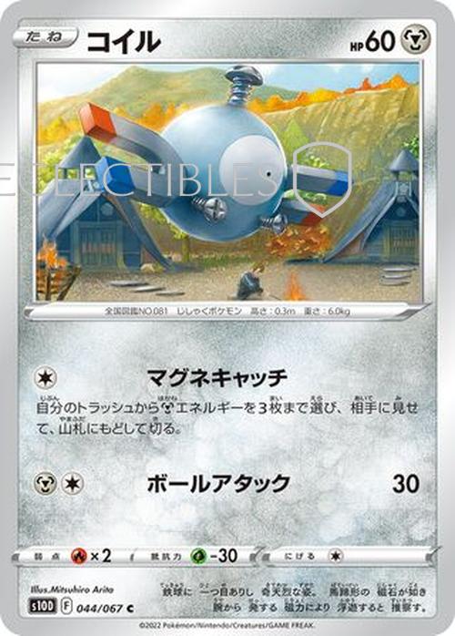 Pokemon Japanese Time Gazer 044/067 Magnemite Reverse Holo