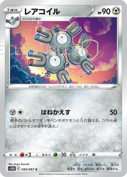 Pokemon Japanese Time Gazer 045/067 Magneton Reverse Holo