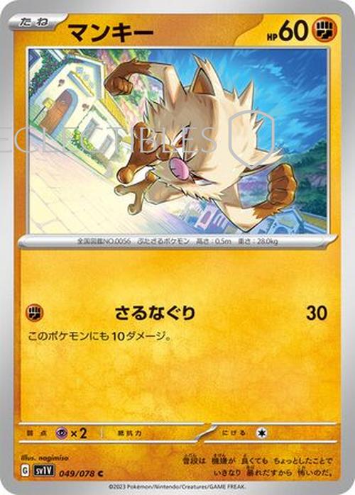 Pokemon JP violet ex 049/078 Mankey