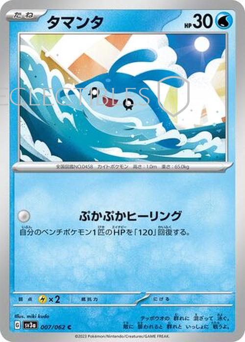 Pokemon Japanese Raging Surf 007/062 Mantyke Reverse Holo