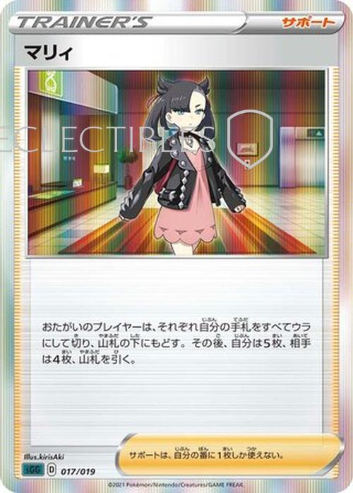 Pokemon JP Gengar VMAX High-Class Deck JP 017/019 Marnie