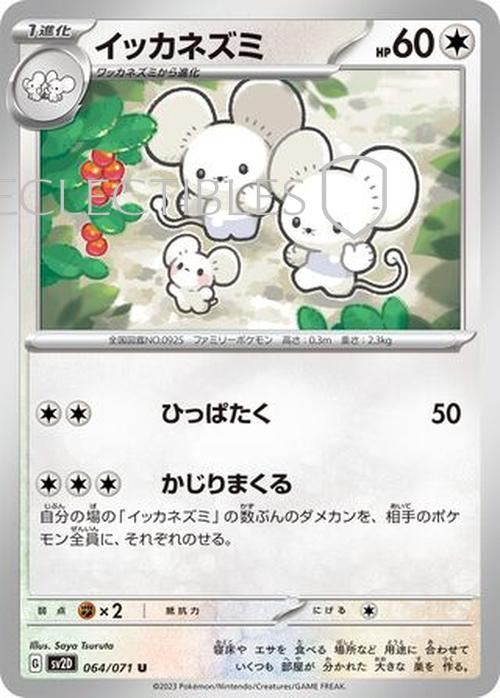 Pokemon JP Clay Burst 064/071 Maushold Reverse Holo