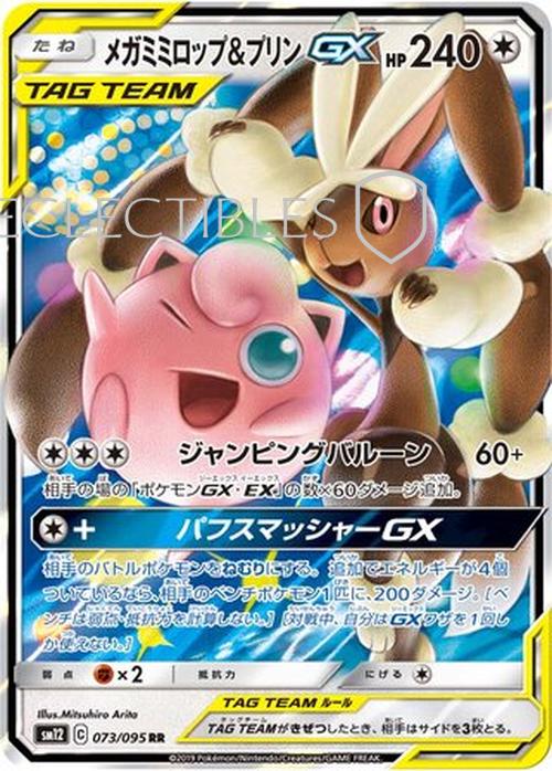 Pokemon JP Alter Genesis 073/095 Mega Lopunny & Jigglypuff GX