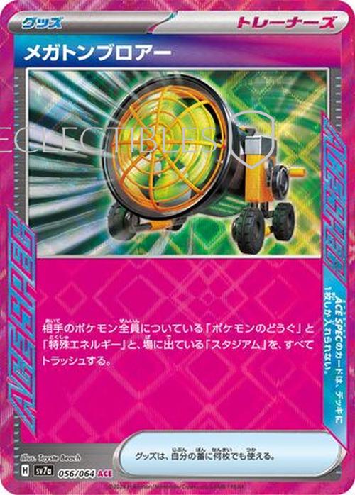 Pokemon JP Paradise Dragona 056/064 Megaton Blower Reverse Holo