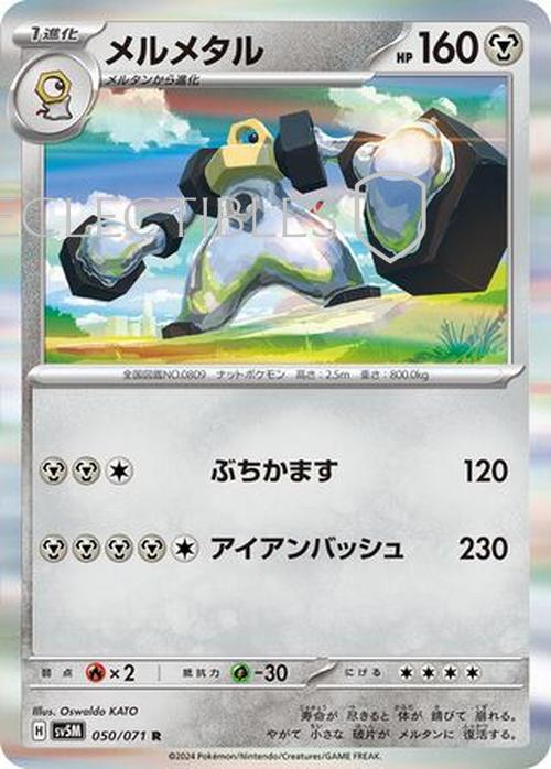 Pokemon JP cyber Judge 050/071 Melmetal Reverse Holo