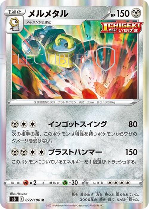 Pokemon JP Fusion Arts 072/100 Melmetal Reverse Holo