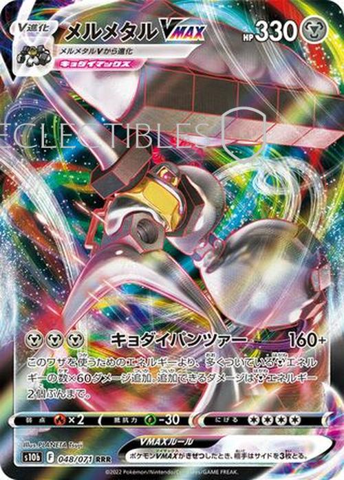 Japanese Pokemon GO 048/071 Melmetal VMAX