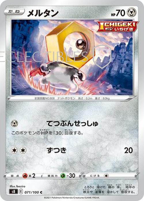 Pokemon JP Fusion Arts 071/100 Meltan Reverse Holo