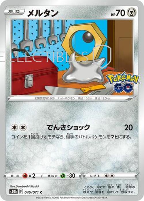 Japanese Pokemon GO 045/071 Meltan Reverse Holo