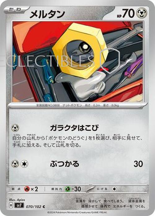 Pokemon JP Stellar Miracle 070/102 Meltan Reverse Holo