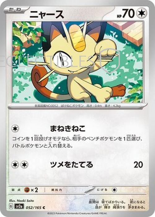 Pokemon Japanese 151 052/165 Meowth Pokeball Reverse Holo