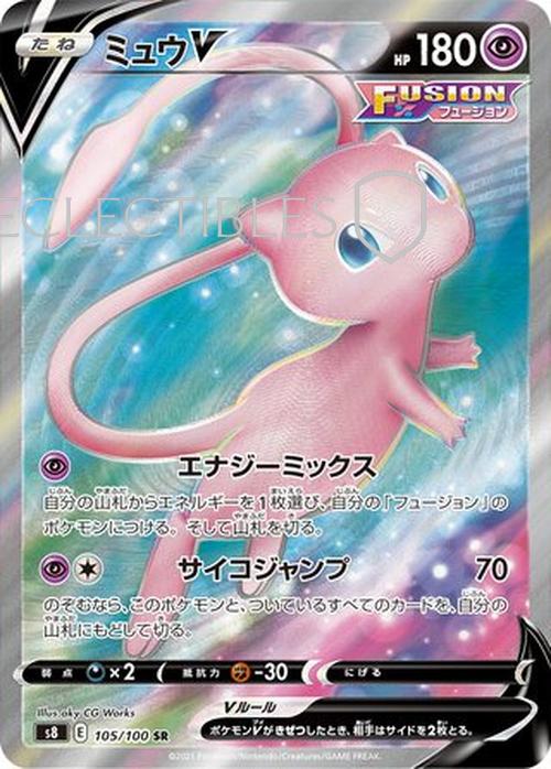 Pokemon JP Fusion Arts 105/100 Mew V