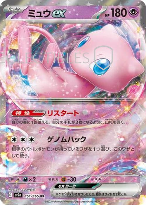 Pokemon Japanese 151 151/165 Mew ex