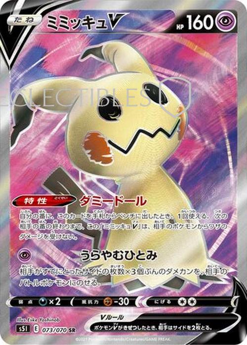 Pokemon JP Single Strike Master JP 073/070 Mimikyu V