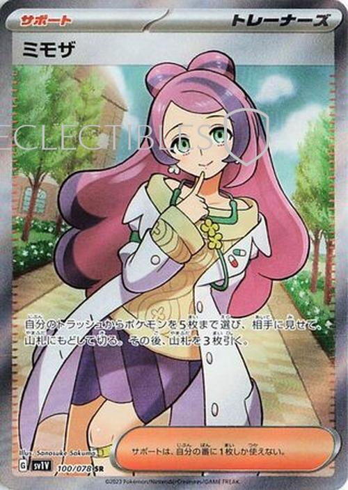 Pokemon JP violet ex 100/078 Miriam