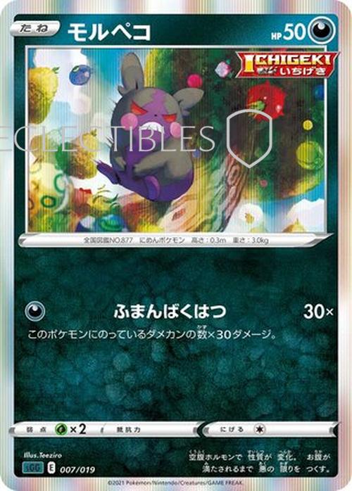 Pokemon JP Gengar VMAX High-Class Deck JP 007/019 Morpeko