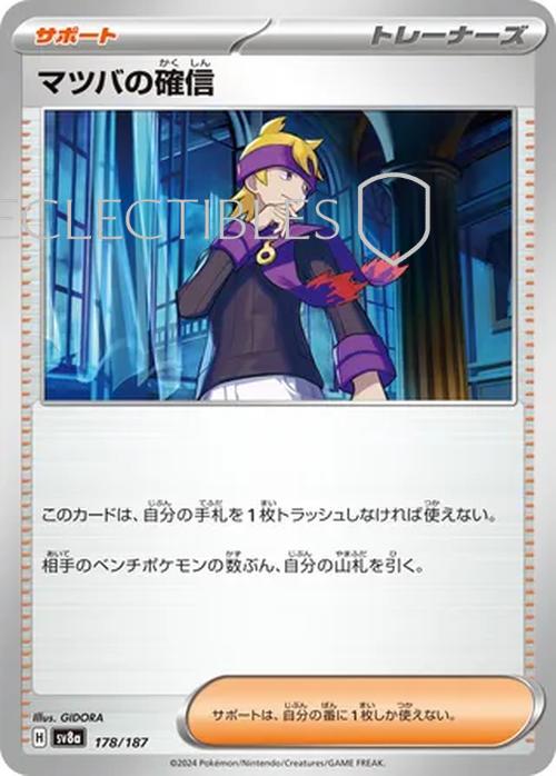 Pokemon JP Terastal Festival ex 178/187 Mortys Conviction