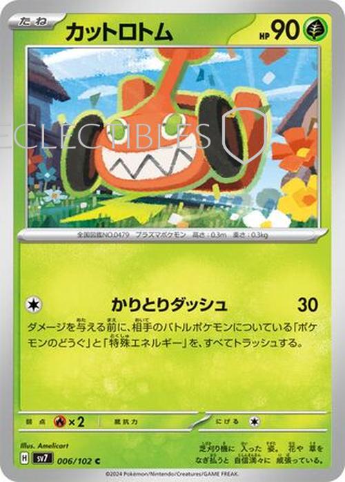 Pokemon JP Stellar Miracle 006/102 Mow Rotom Reverse Holo