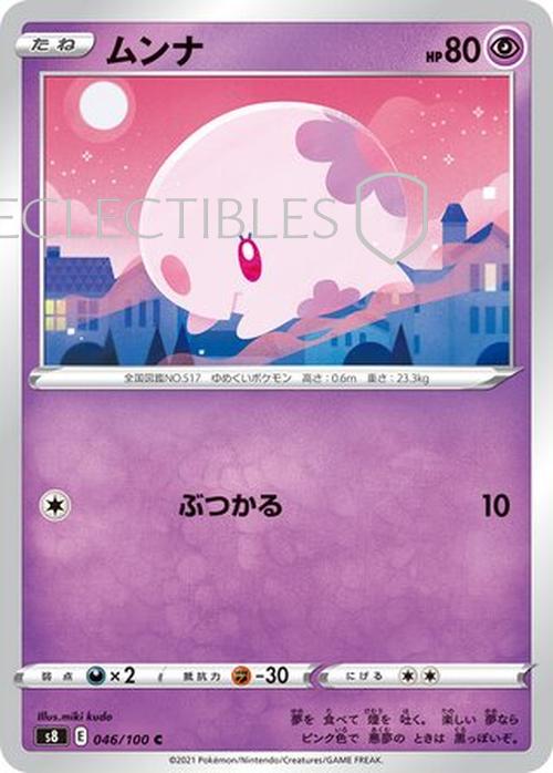 Pokemon JP Fusion Arts 046/100 Munna Reverse Holo