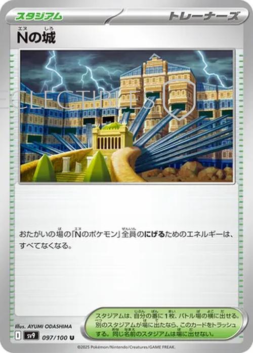 Pokemon JP Battle Partners 097/100 Ns Castle Reverse Holo