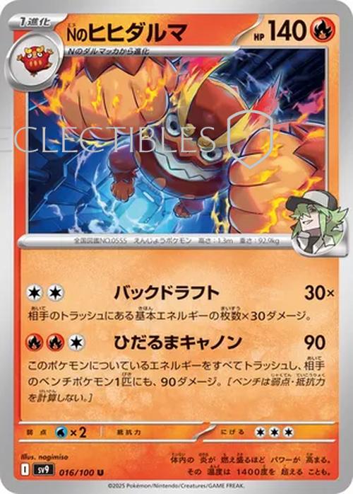 Pokemon JP Battle Partners 016/100 Ns Darmanitan Reverse Holo
