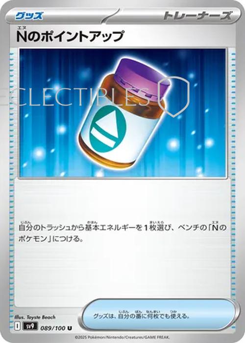 Pokemon JP Battle Partners 089/100 Ns PP Up Reverse Holo