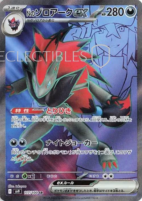 Pokemon JP Battle Partners 117/100 Ns Zoroark ex