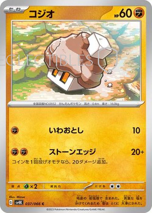 Pokemon JP Ancient Roar 037/066 Nacli Reverse Holo