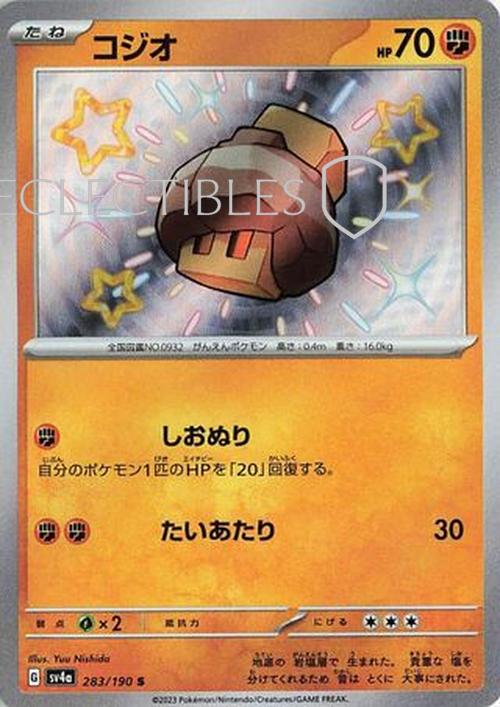 Pokemon Japanese Shiny Treasure ex 283/190 Nacli
