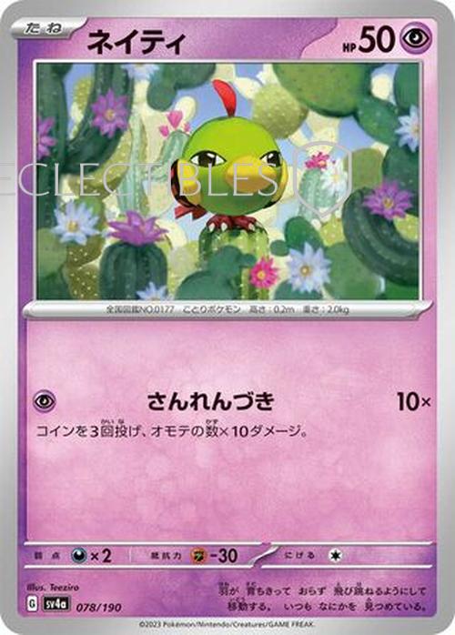 Pokemon Japanese Shiny Treasure ex 078/190 Natu Reverse Holo