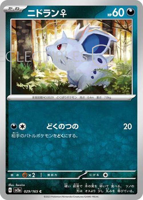 Pokemon Japanese 151 029/165 Nidoran Pokeball Reverse Holo