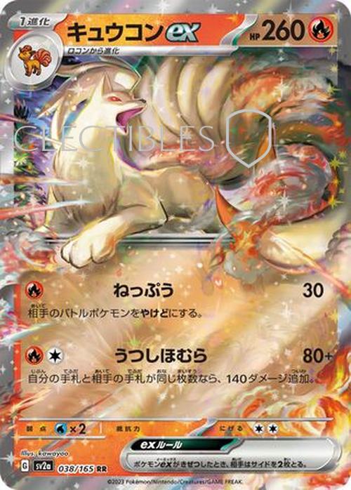Pokemon Japanese 151 038/165 Ninetales ex