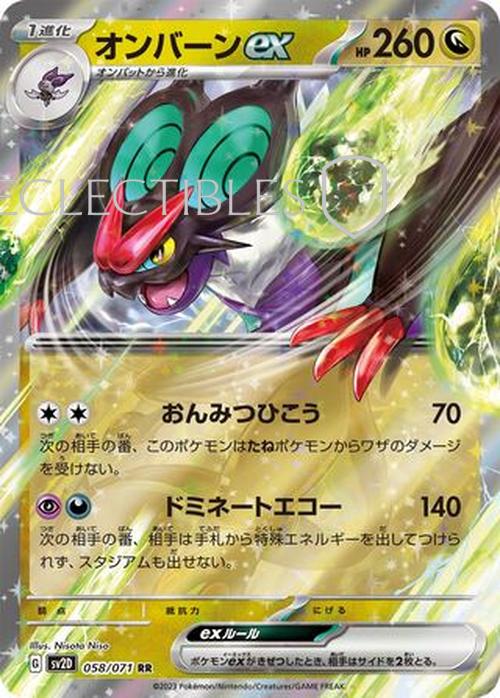 Pokemon JP Clay Burst 058/071 Noivern ex