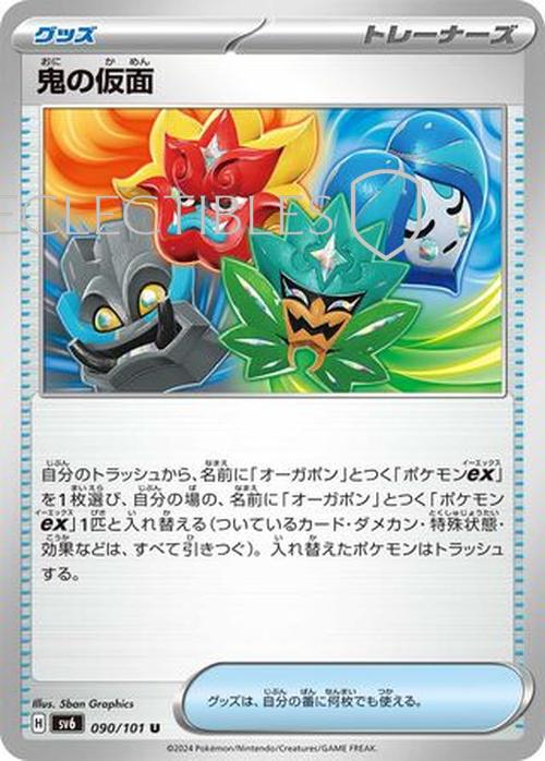 Pokemon JP Mask of Change 090/101 Ogres Mask Reverse Holo