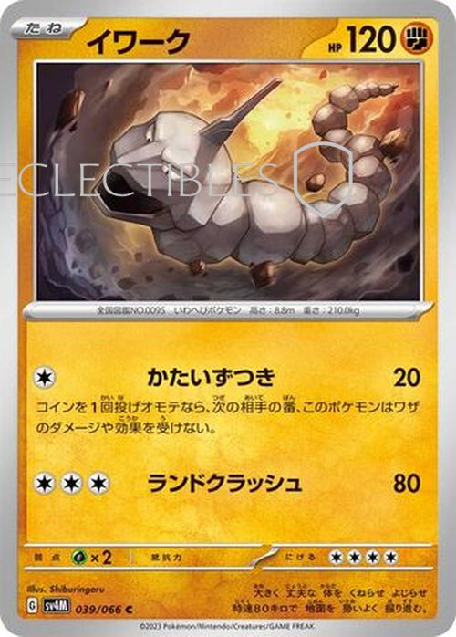 Pokemon JP Future Flash 039/066 Onix Reverse Holo