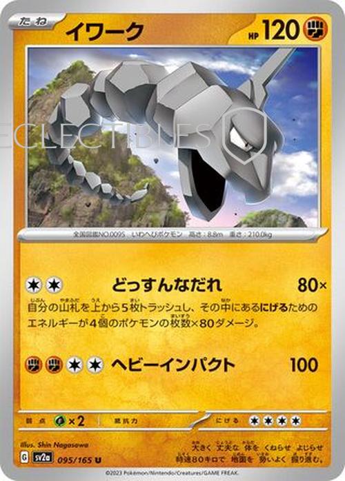Pokemon Japanese 151 095/165 Onix Pokeball Reverse Holo