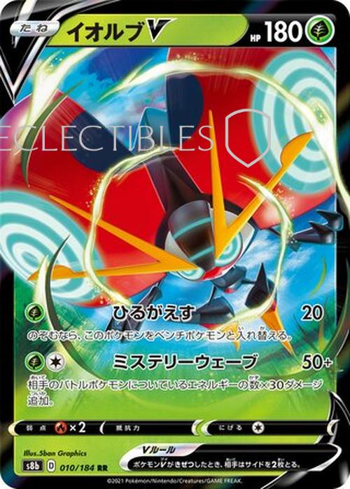 Pokemon Japanese VMAX Climax 010/184 Orbeetle V