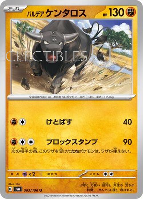 Pokemon JP Super Electric Breaker 063/106 Paldean Tauros Reverse Holo