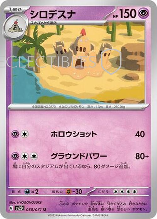 Pokemon JP Clay Burst 030/071 Palossand Reverse Holo