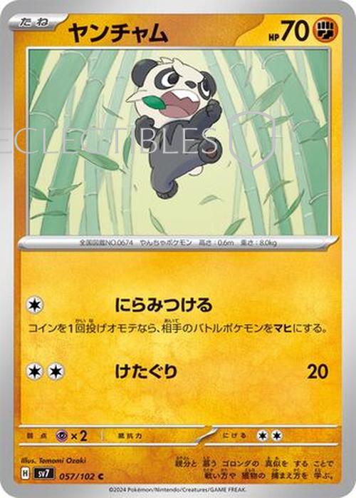 Pokemon JP Stellar Miracle 057/102 Pancham Reverse Holo