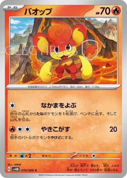 Pokemon JP Future Flash 010/066 Pansear Reverse Holo