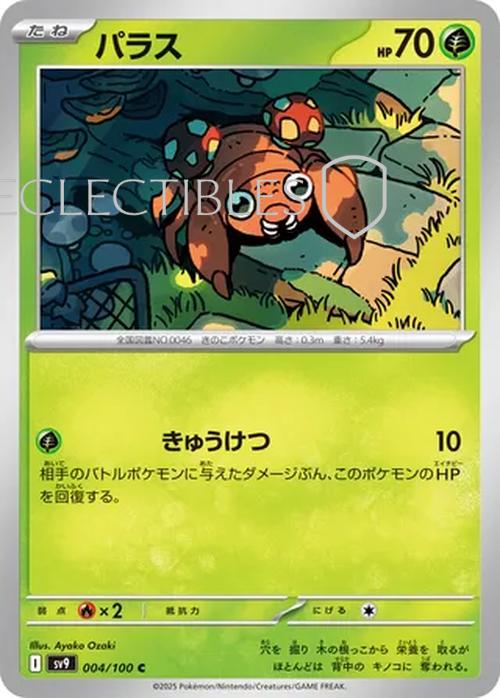 Pokemon JP Battle Partners 004/100 Paras Reverse Holo