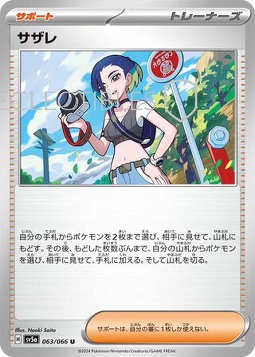 Pokemon JP crimson haze 063/066 Perrin Reverse Holo