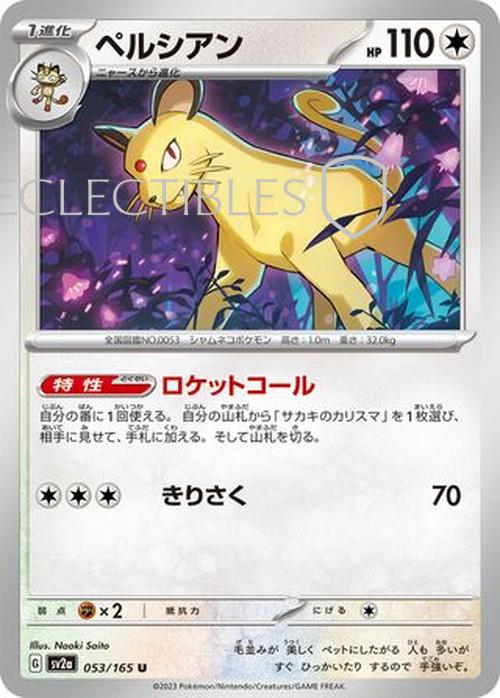 Pokemon Japanese 151 053/165 Persian Pokeball Reverse Holo