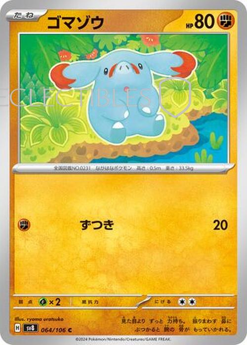 Pokemon JP Super Electric Breaker 064/106 Phanpy Reverse Holo