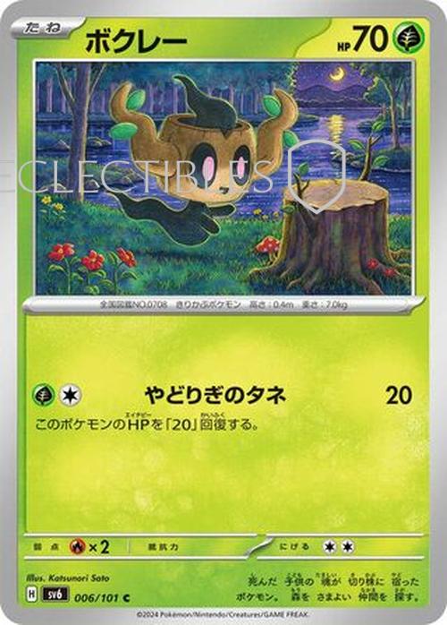 Pokemon JP Mask of Change 006/101 Phantump Reverse Holo