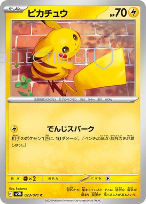 Pokemon JP cyber Judge 023/071 Pikachu Reverse Holo