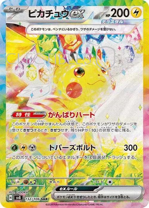 Pokemon JP Super Electric Breaker 132/106 Pikachu ex