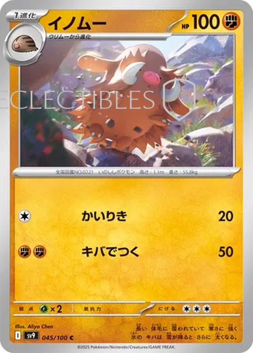 Pokemon JP Battle Partners 045/100 Piloswine Reverse Holo